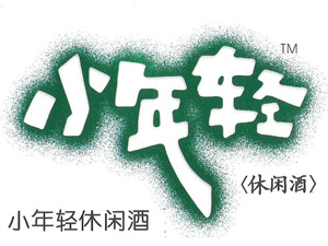 �Ĵ�ʡ�����������޾ƘI(y��)���޹�˾