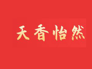 �ǰl(f��)���F(tu��n)�����u�����ΰl(f��)չ���޹�˾
