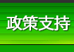 �Ј�֧��