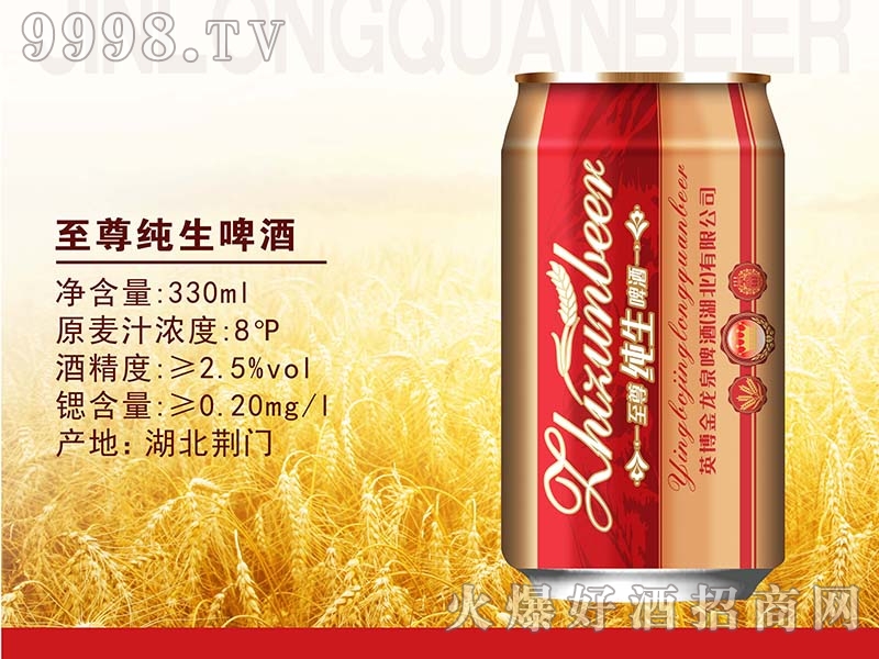����Ȫ������ơ��330ML