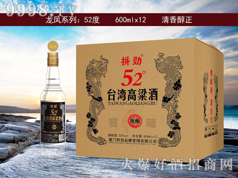 ƴ���_��������ԭ�Z�����Ͱ׾ơ�52��600ml��12��