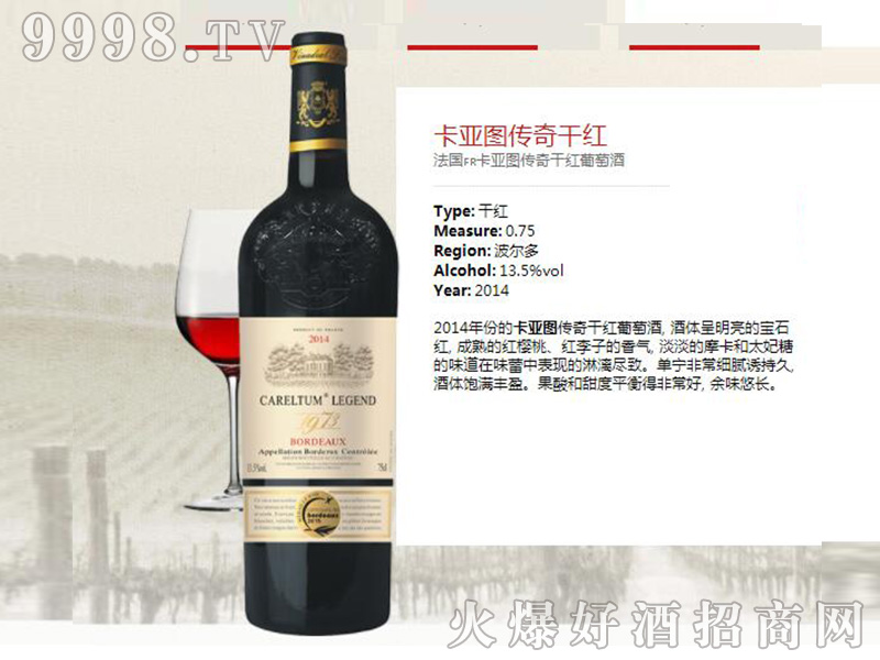 �����D����ɼt���Ѿơ�13.5��750ml��