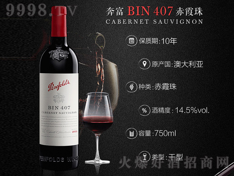 ����407��ϼ��ɼt���Ѿơ�14.5�� 750ml��