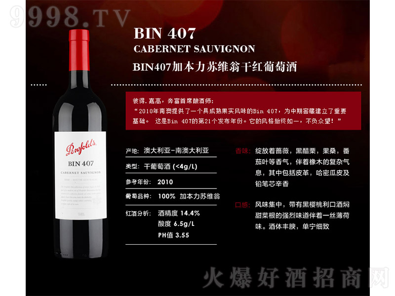 �����t��-BIN407�ɼt���Ѿơ�14.4�� 750ml��-�t�����Ϣ