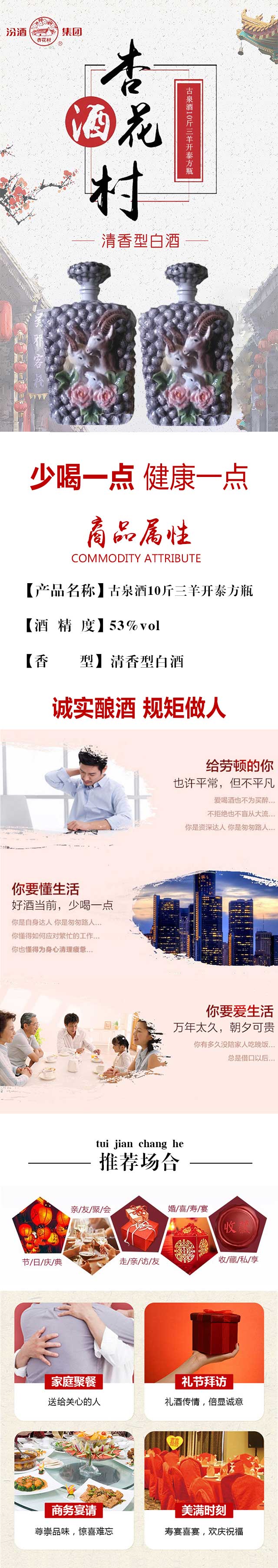 古泉酒10斤三羊開泰方瓶