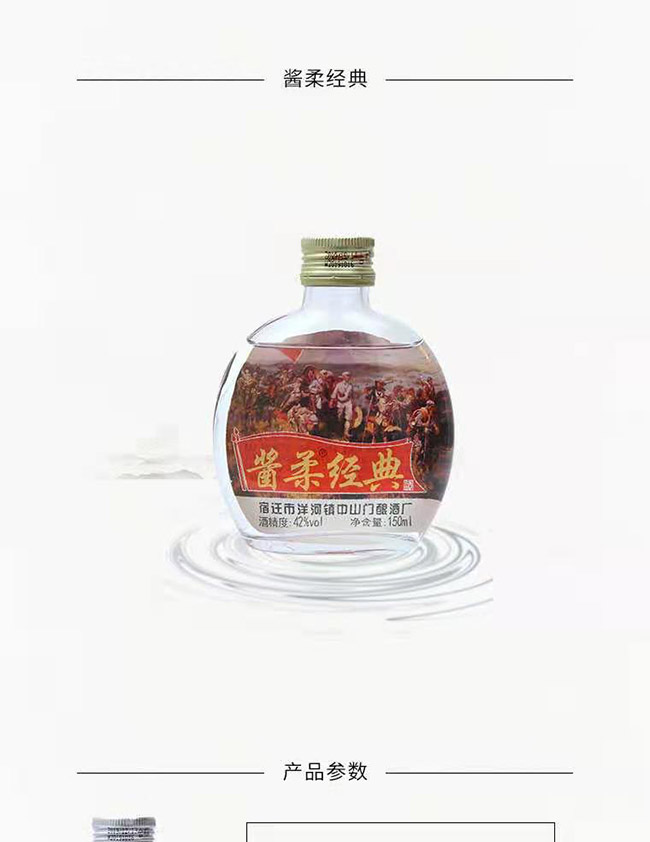 �u�Ὓ(j��ng)��С�Ɲ����Ͱ׾ơ�42��150ml��