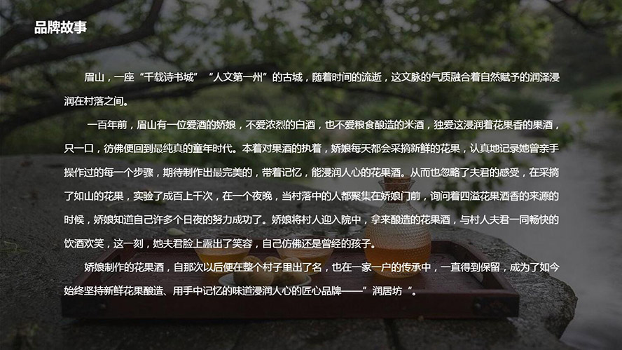 �Ĵ�ʡüɽ�Н��ӷ�ʳƷ���޹�˾