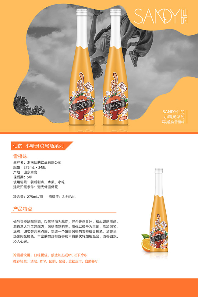 �ɵ��uβ�ơ�ѩ��ζ��2.5�� 275ml��24��