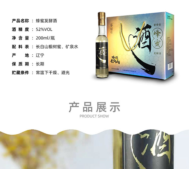 �����L��ɽԭ�{���۾ơ�52�� 200ml��