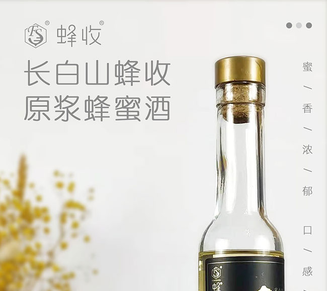 �����L��ɽԭ�{���۾ơ�52�� 200ml��