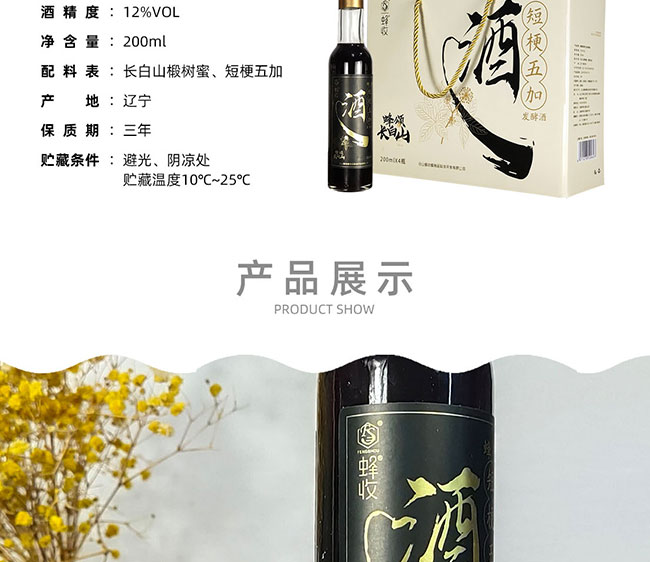 �����L��ɽ���۶̹���Ӱl�;ơ�12�� 200ml��