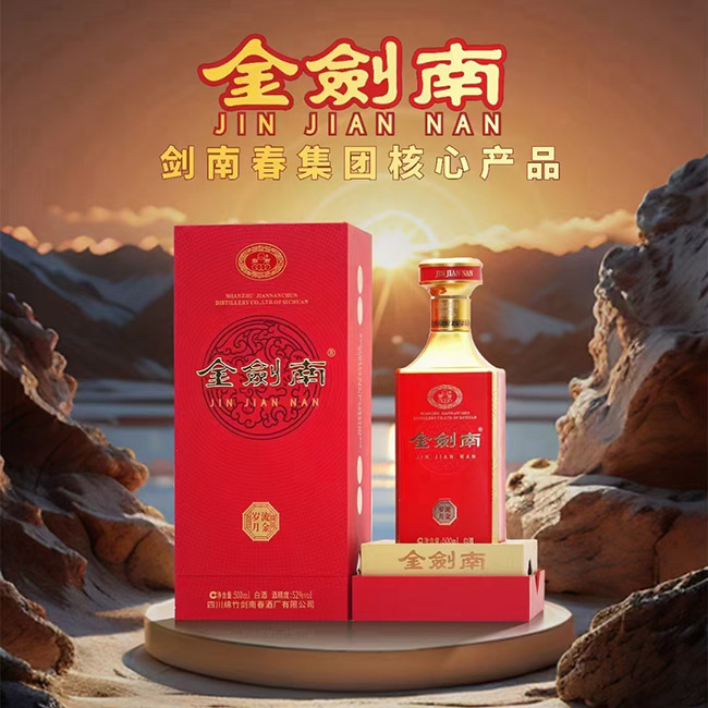 金劍南酒流金歲月 濃香型【52° 500ml】